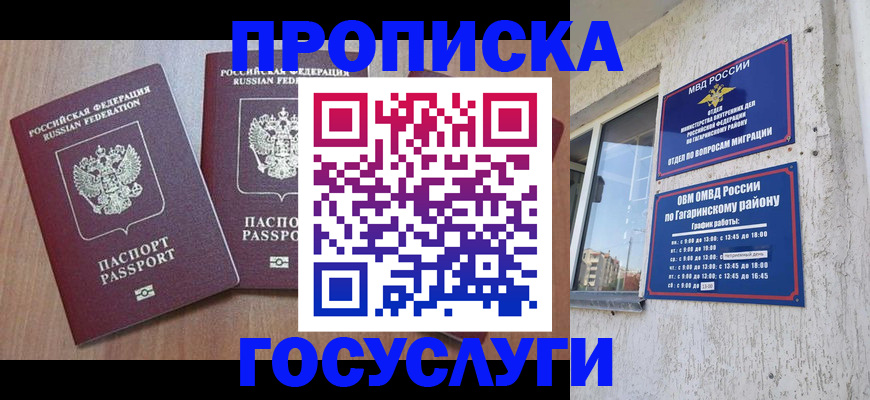 найти адрес прописки в Мензелинске