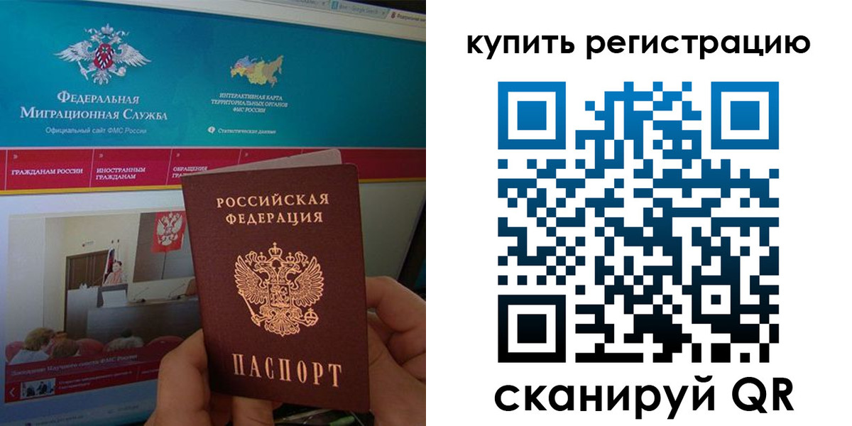 где прописаться в Мензелинске