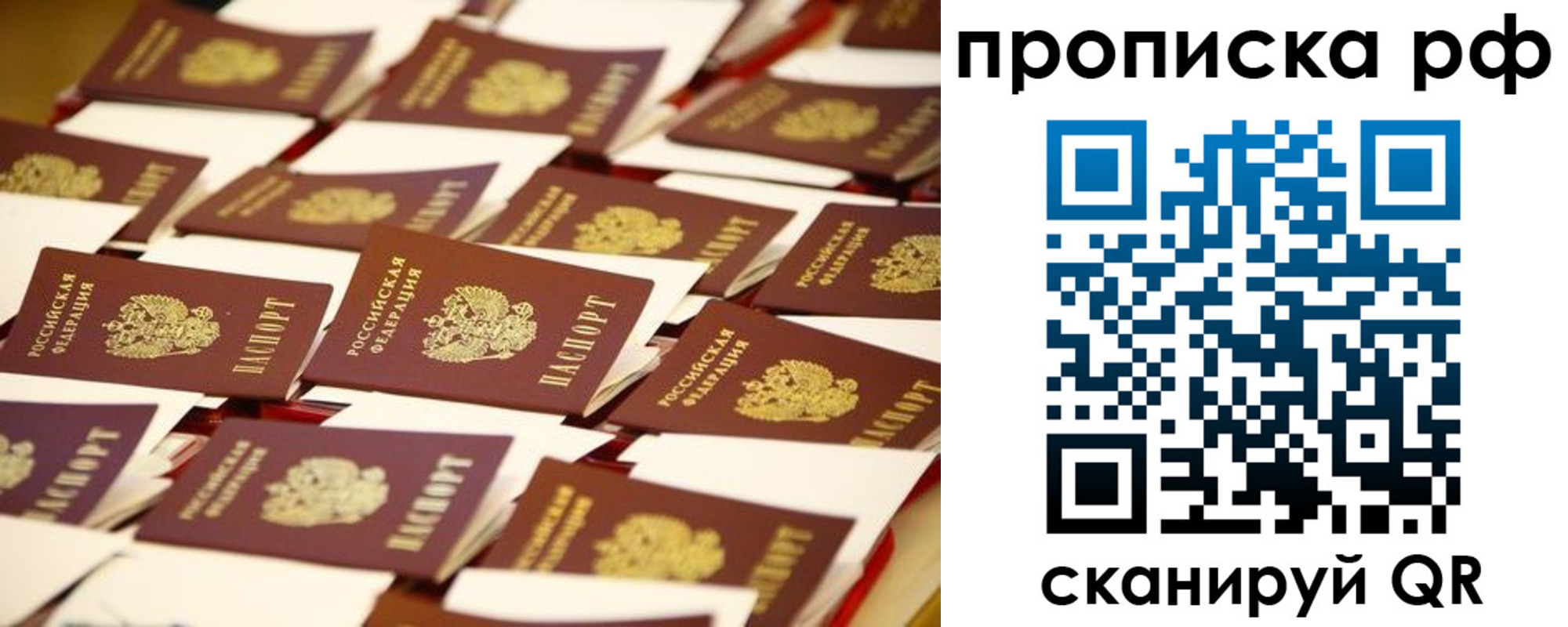 прописка для кредита в Мензелинске