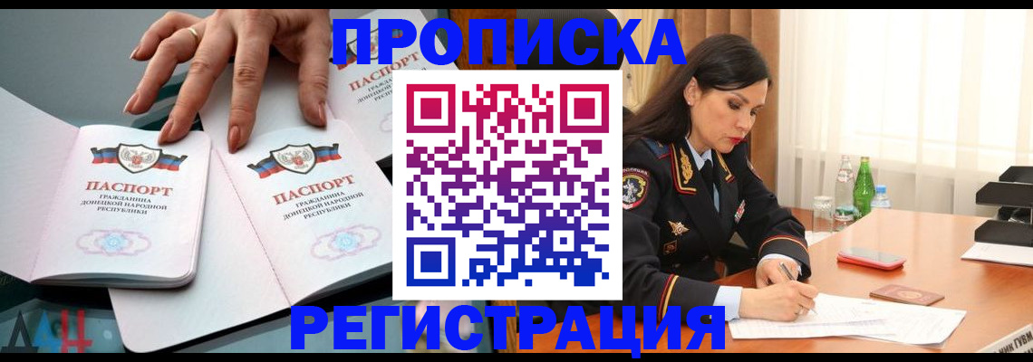 временная прописка в Мензелинске