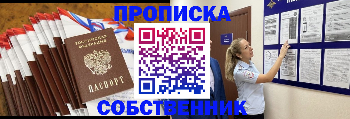 временная регистрация гарантия в Мензелинске