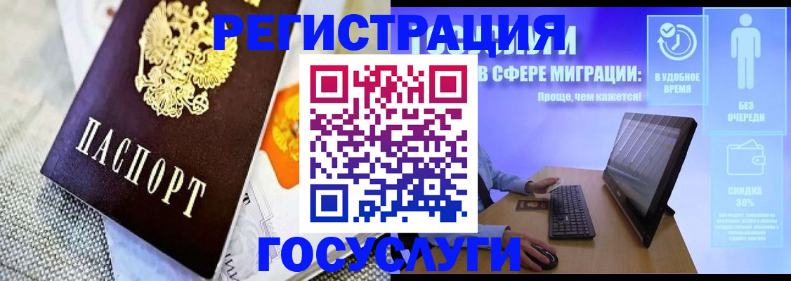 прописка поиск в Мензелинске