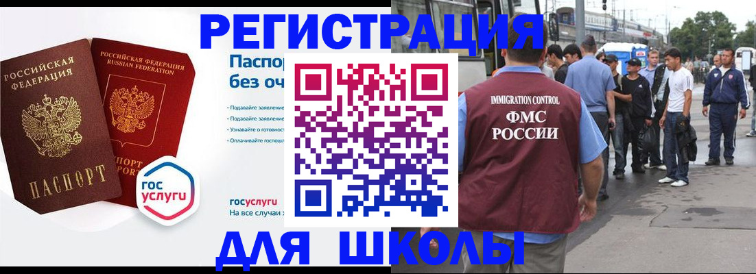 временная регистрация в Мензелинске